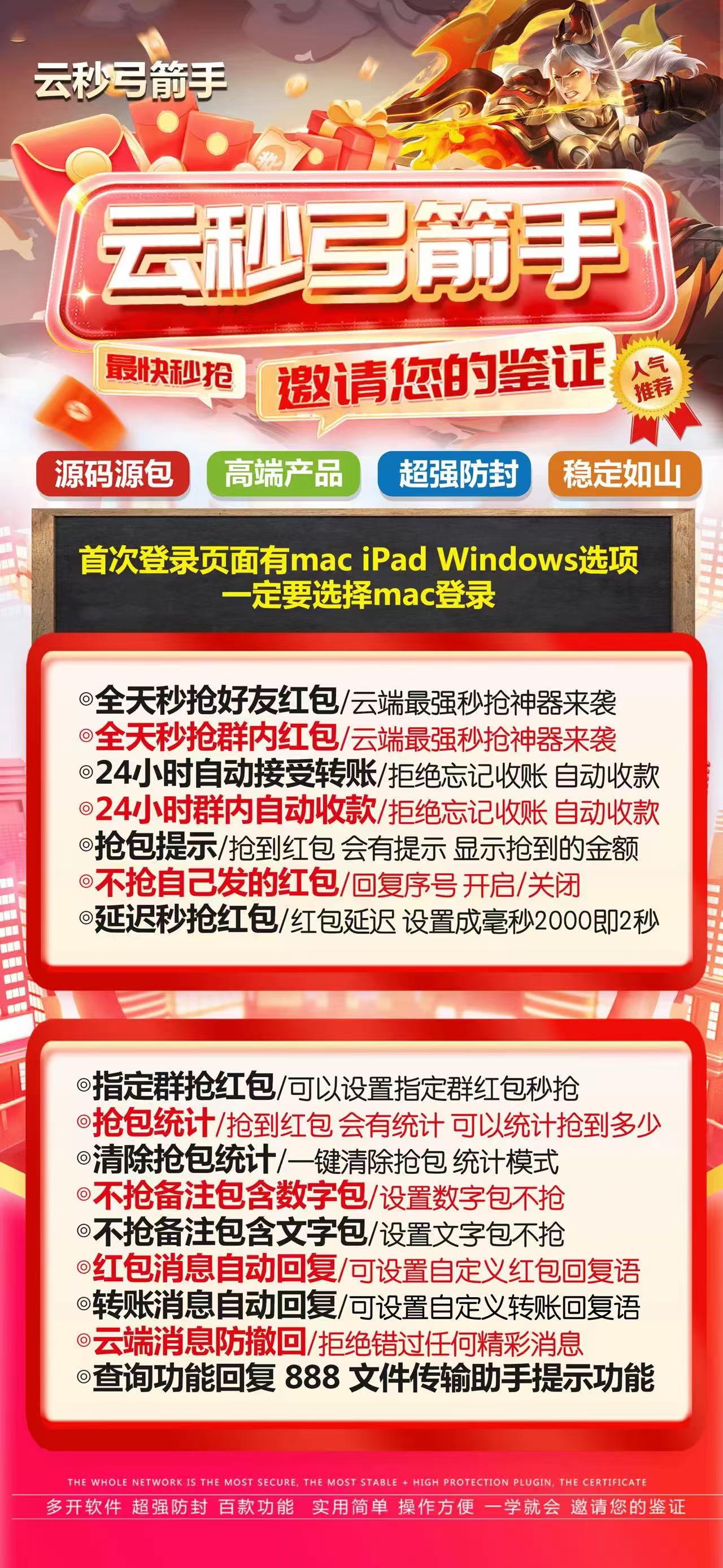 云端弓箭手官网-卡密购买以及登录-月卡周卡授权-3天退换-