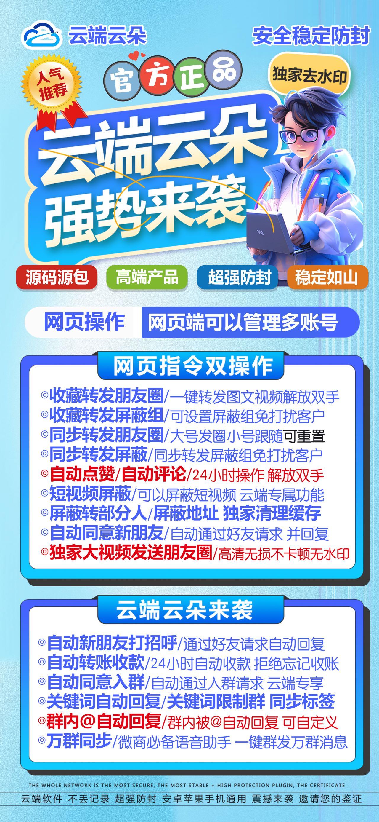 云端云朵官网-卡密激活码购买以及登录-月卡季卡年卡授权-
