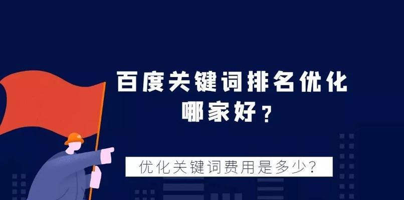标准的SEO文章是怎样的？如何撰写才能提高搜索引擎排名？