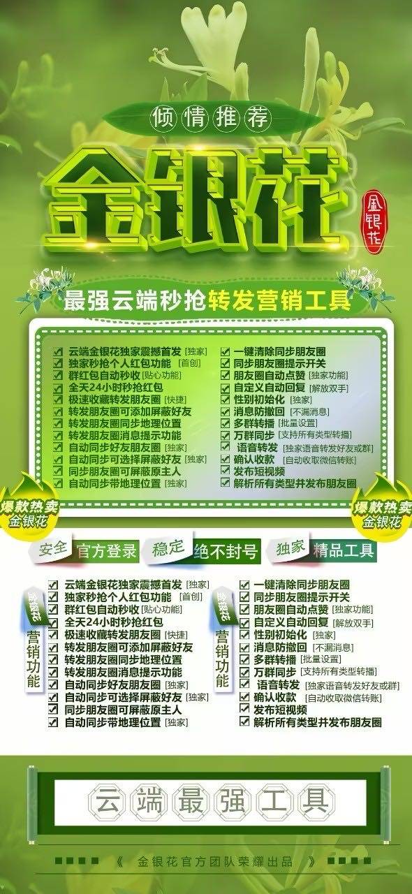 云端金银花官网-激活码购买以及登录-月卡季卡年卡授权-7天退换-