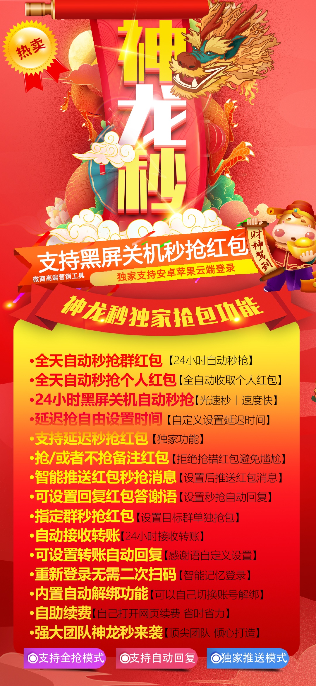 云端神龙喵官网-卡密购买以及登录-月卡季卡年卡授权-