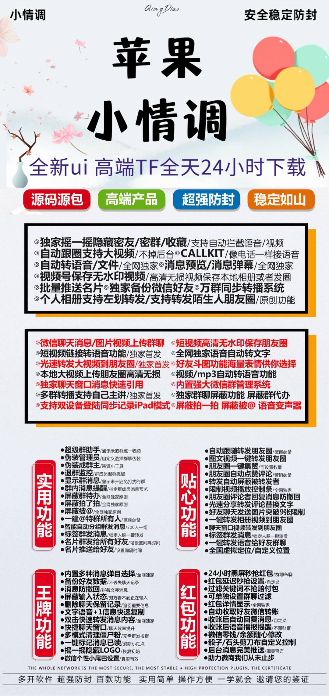 苹果TF小情调官网-活动码购买以及下载-独角兽同款-不支持退换-Good Luck To You!