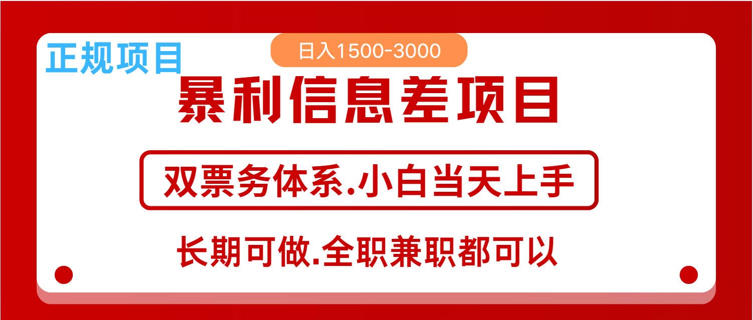 全年风口红利项目 日入2000+ 新人当天上手见收益 长期稳定-卡益网