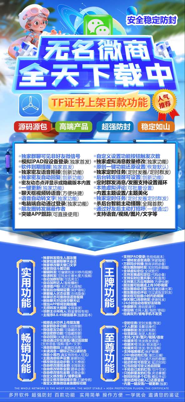 苹果TF无名官网-激活码购买以及下载-微蓝包-支持Ipad登录-7天退换-