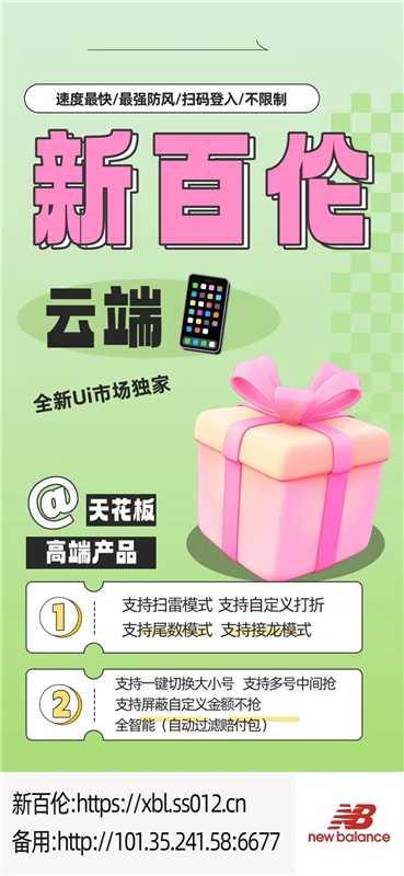 云端双号新百伦官网-卡密激活码购买以及登录-1500点3000点5000点1万点授权-