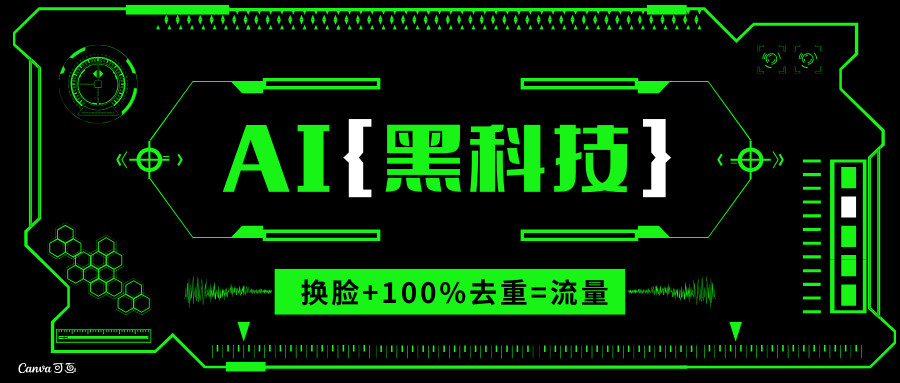 AI视频换脸软件，无缝衔接100%过原创技术，搬运打s粉必备-卡益网