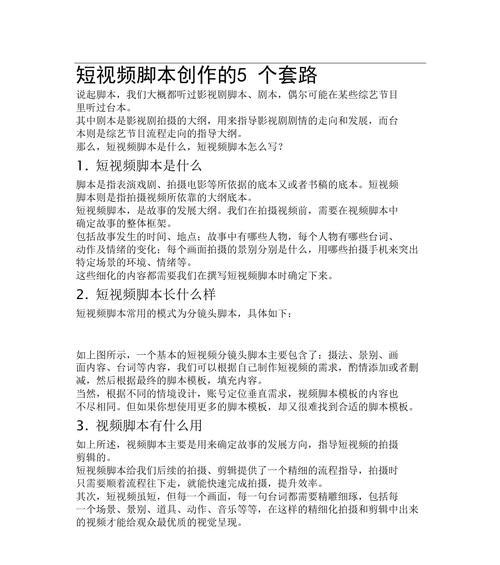 视频脚本写作流程是怎样的？