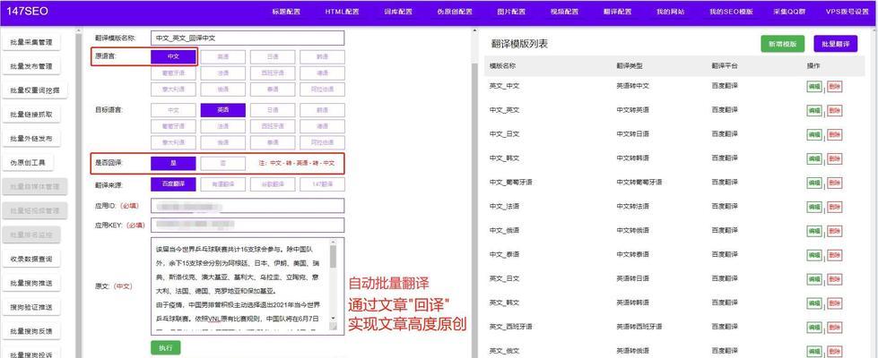 SEO教程中提到的常见问题有哪些？