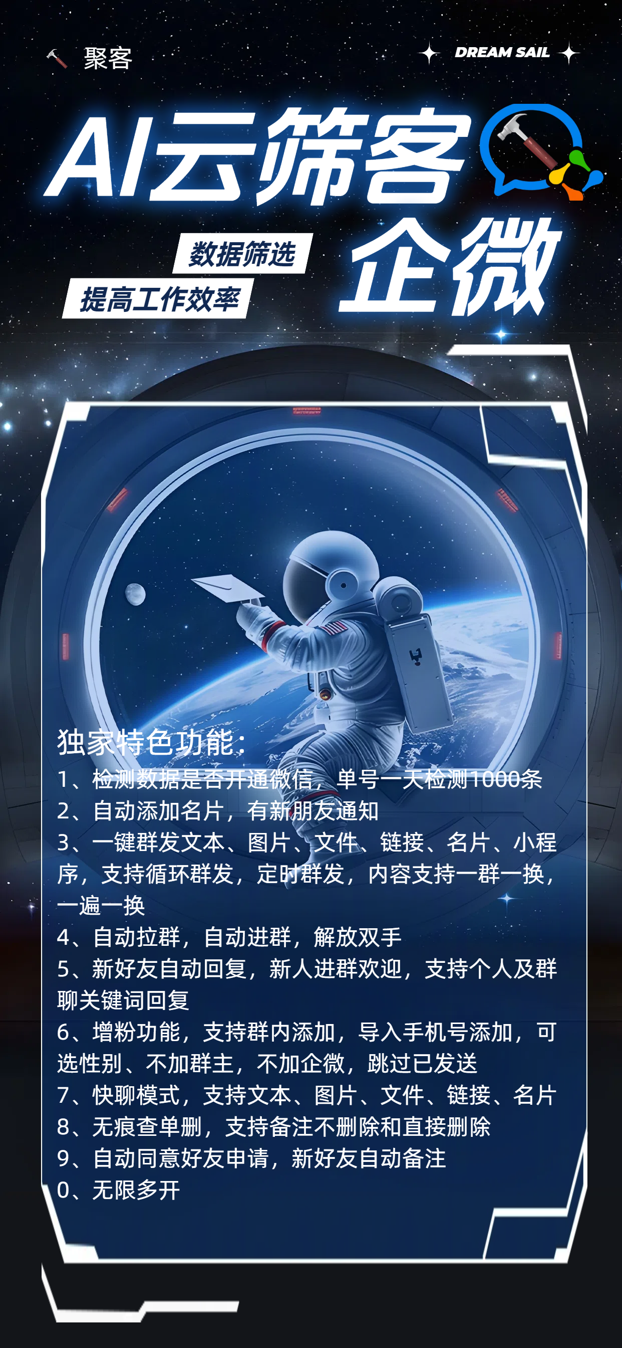 AI云筛客官网-精准拓客系统-筛客平台-精准客户轻松获取-月卡年卡授权-