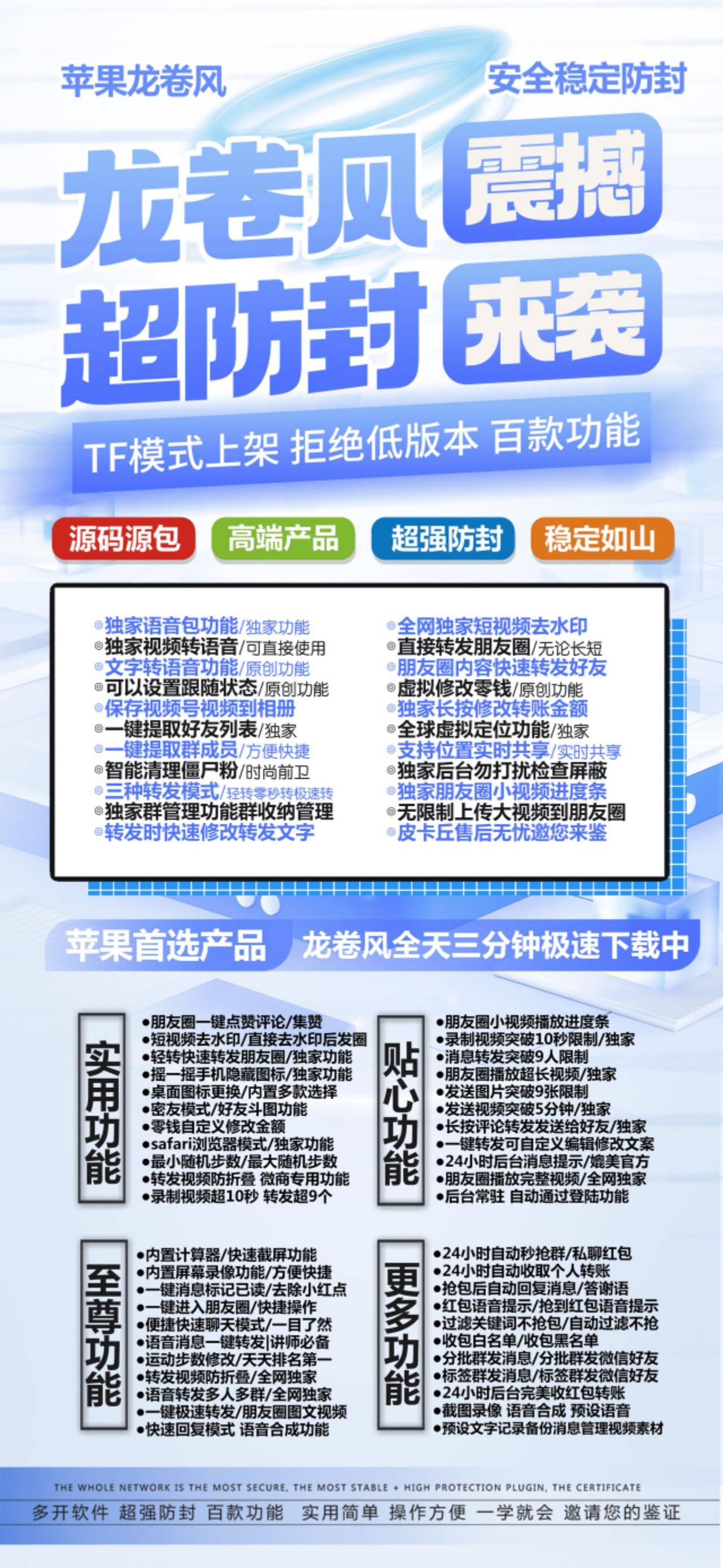 苹果TF龙卷风官网-活动码购买以及下载-皮卡丘包-不退换-