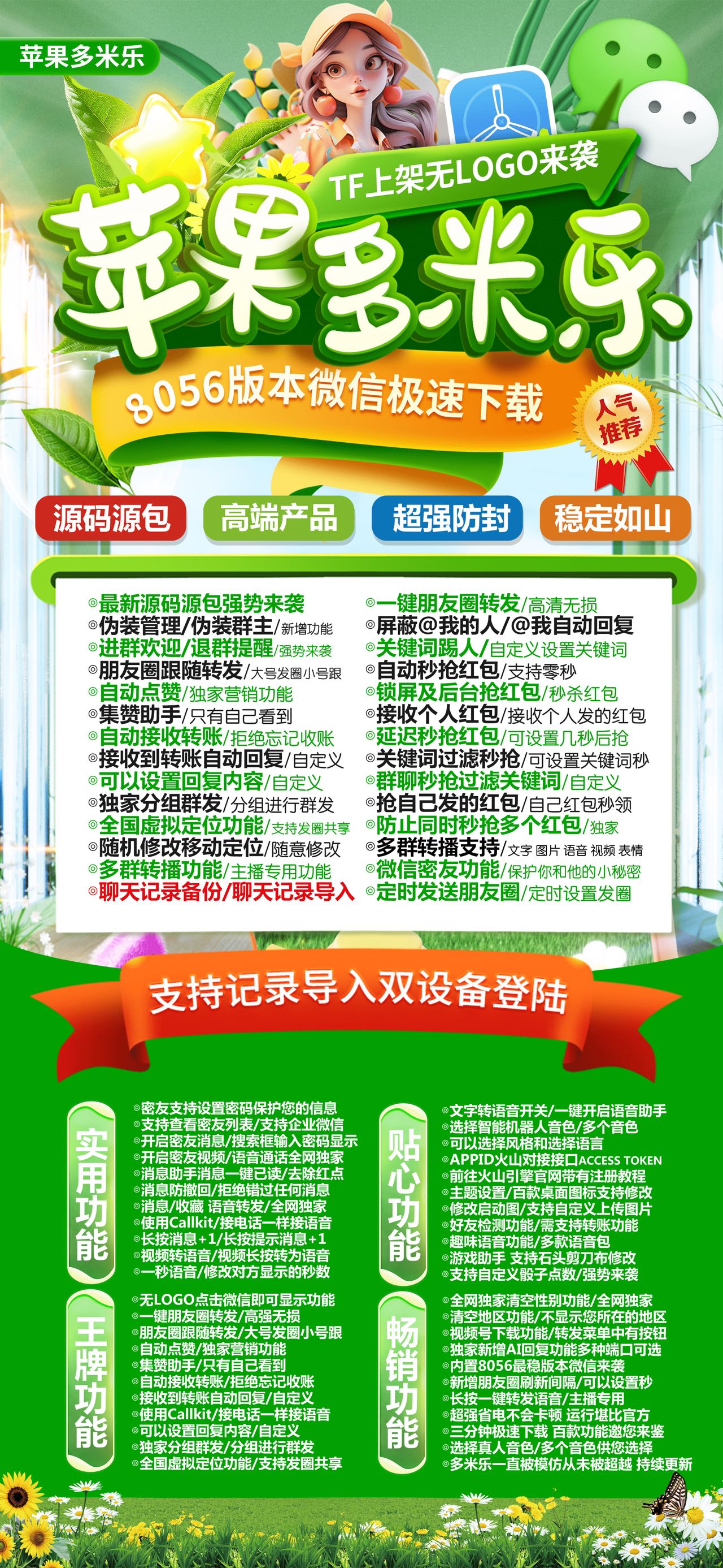苹果TF多米乐官网-活动码购买以及下载-源码源包8056-不退换-