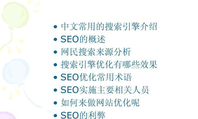 如何提高网站SEO效果（15个有效方法让你的网站排名更上一层楼）