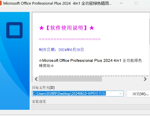 2024WPS精简版 无须激活永久可用!-卡益网