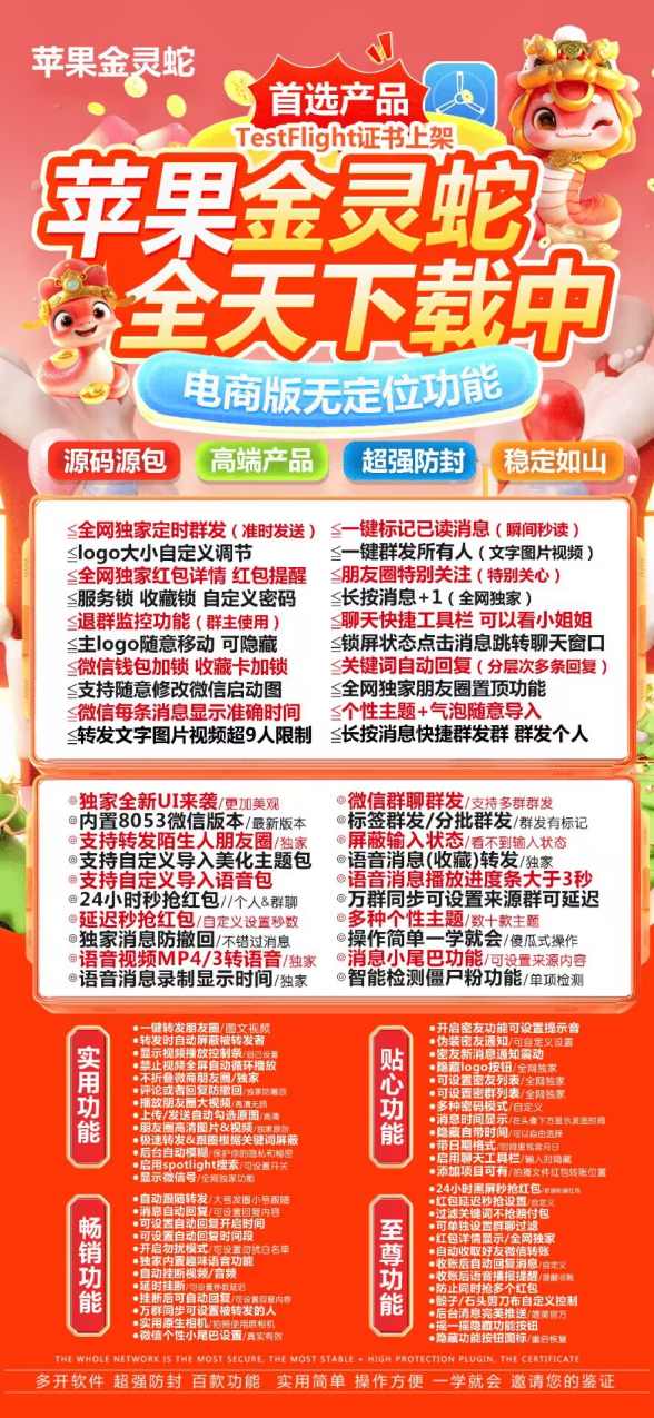 金灵蛇.jpg