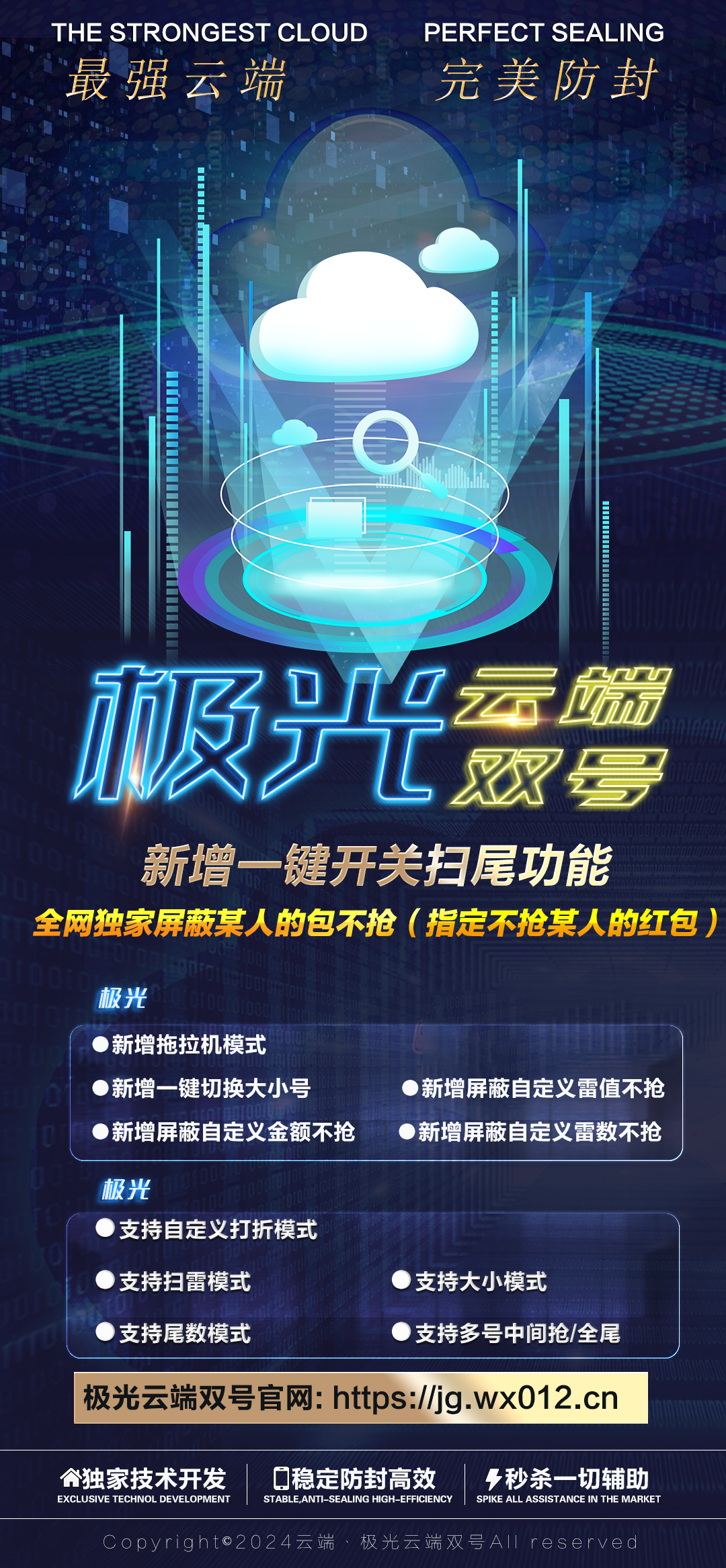 云端双号极光官网-卡密激活码购买以及登录-1500点3000点5000点1万点授权-