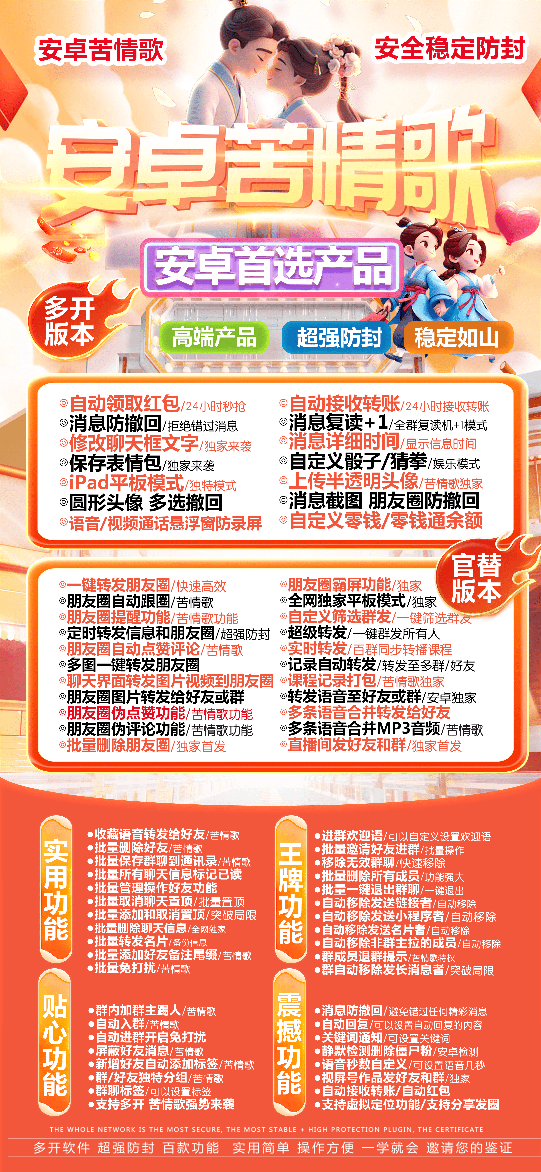 安卓苦情歌官网-卡密激活码购买以及下载-一码通用-月卡季卡年卡永久卡授权-7天退换-