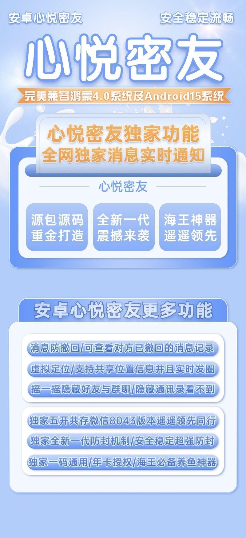 安卓心悦密友官网-激活码购买以及下载-注意:登录以后在顶部搜索 输入6个1进行初始化操作-