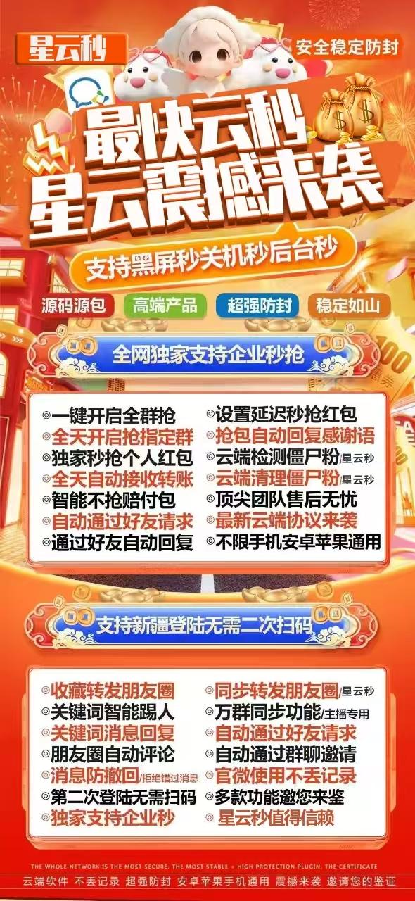 云端星云秒官网-卡密购买以及登录-周卡月卡季卡年卡授权-