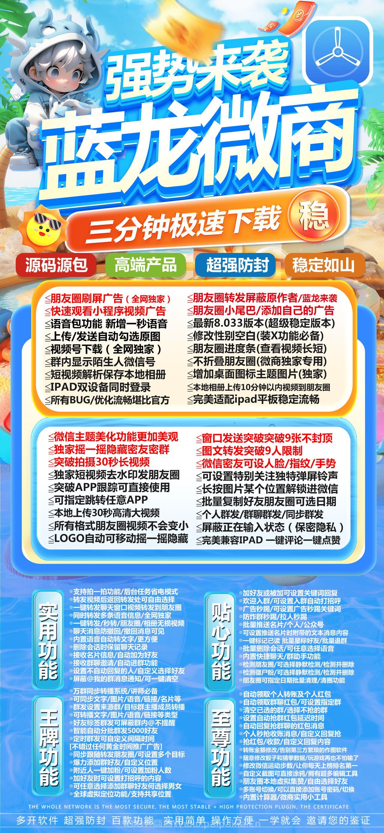  苹果TF蓝龙微商官网-卡密激活码购买以及下载-二宝同款-15天退换-