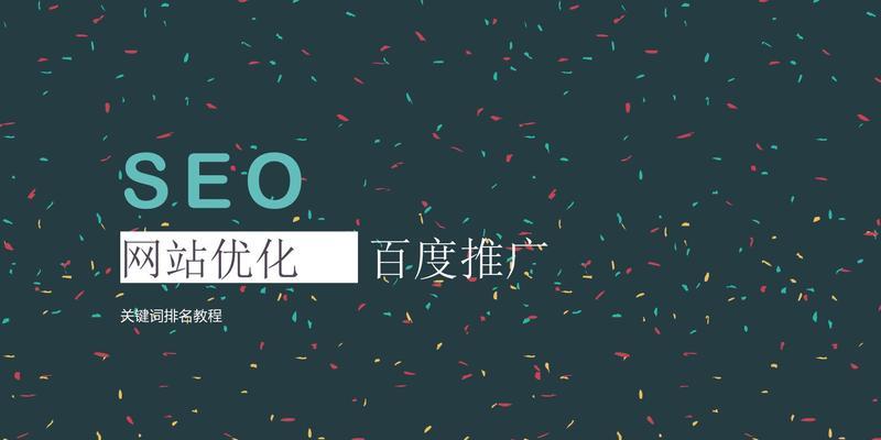 网站权重优化的关键点是什么？如何有效提升网站权重？