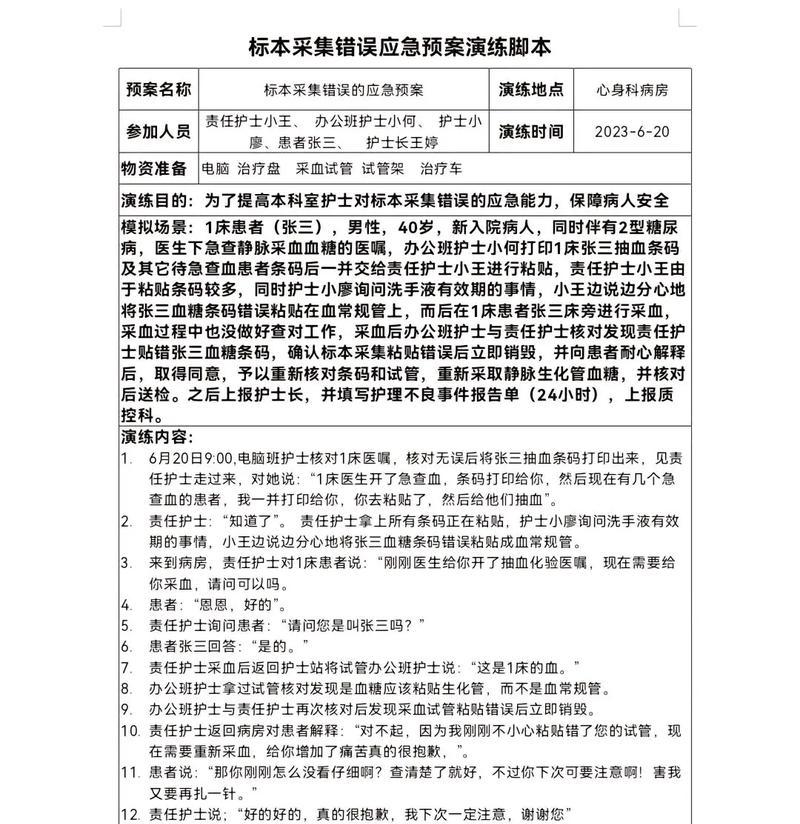视频脚本编写中常见的错误有哪些？