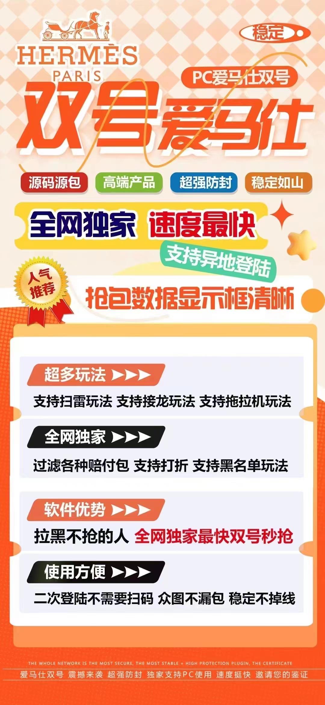 PC爱马仕双号官网-激活码购买以及下载-天卡授权-