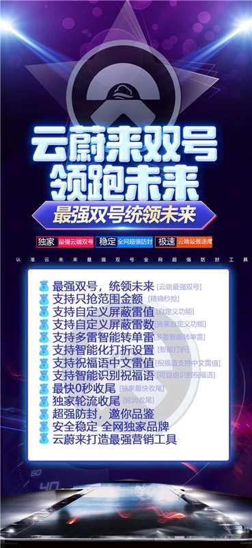 云蔚来云端双号官网-卡密激活码购买以及登录-1500点3000点5000点1万点-