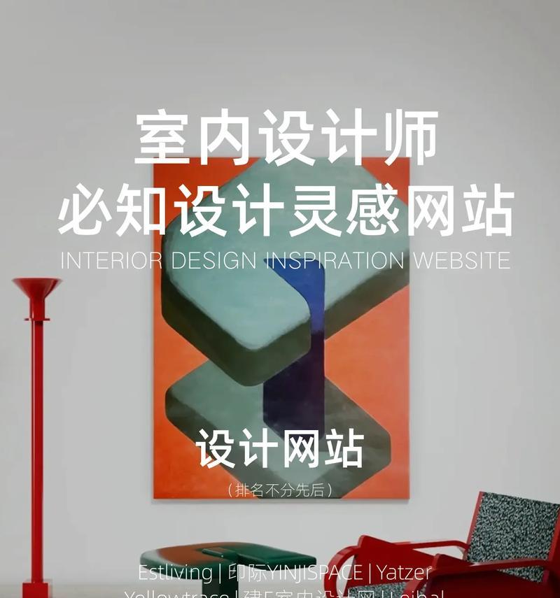 设计灵感网站如何帮助设计师？