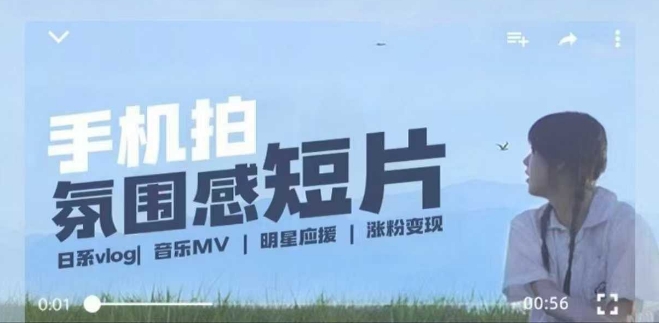 用手机拍微剧情短片，使用镜头记录美好生活，设备+创作+拍摄+后期，制作全流程一网打尽-卡益网