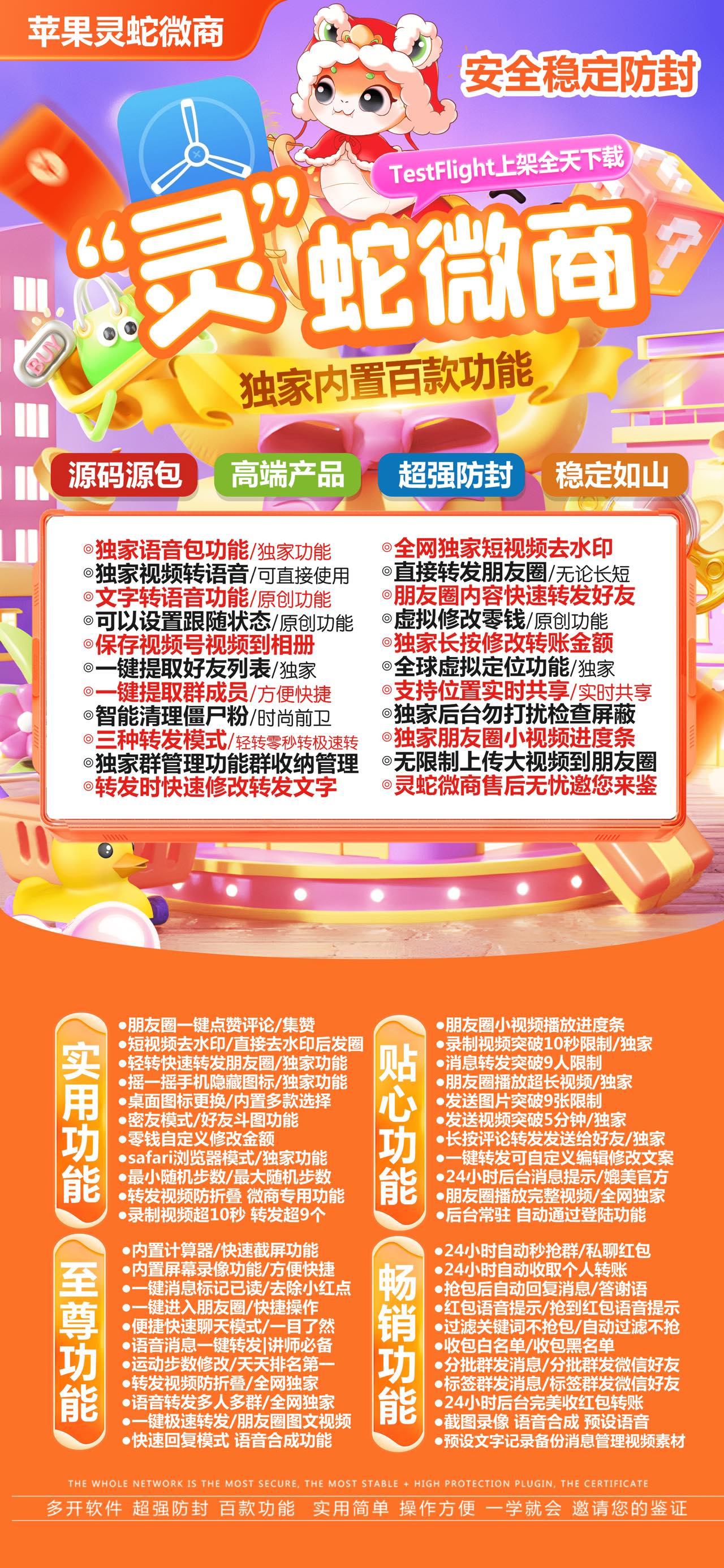 苹果TF灵蛇微商官网-活动码购买以及下载-皮卡丘包-不退换-