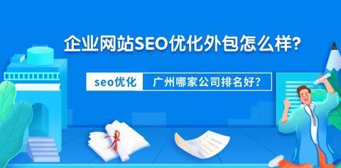 如何解决网站收录速度缓慢的问题（实用经验分享）