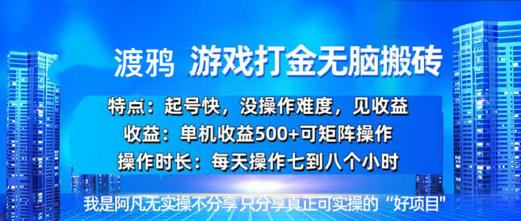 韩国知名游戏打金无脑搬砖单机收益500+-卡益网