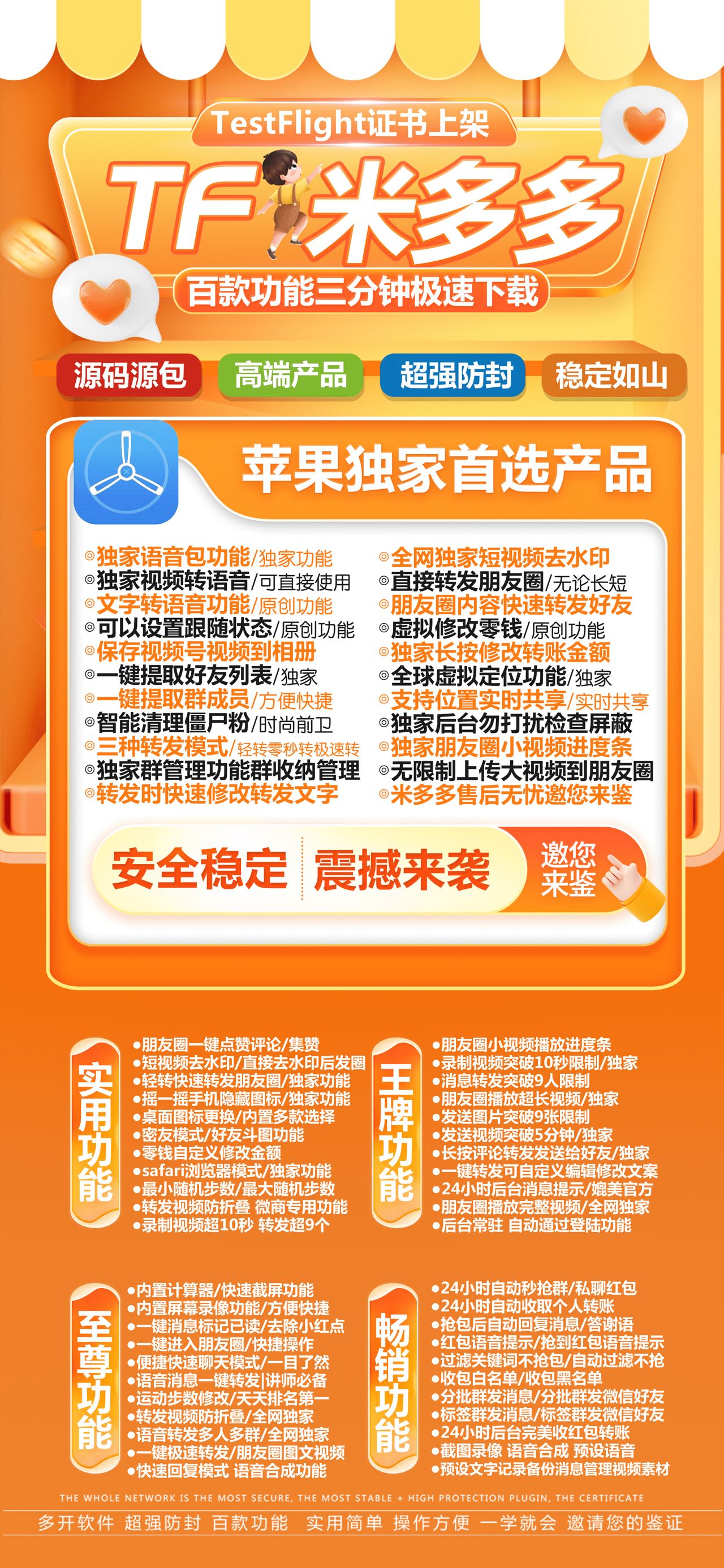 苹果TF米多多官网-活动码购买以及下载-皮卡丘包-不退换-