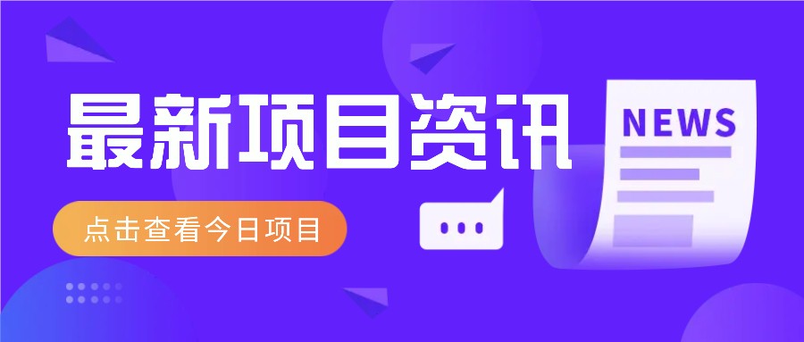 一个热门信息差项目，扣子空间邀请码无脑搬运，2小时赚300元。-卡益网