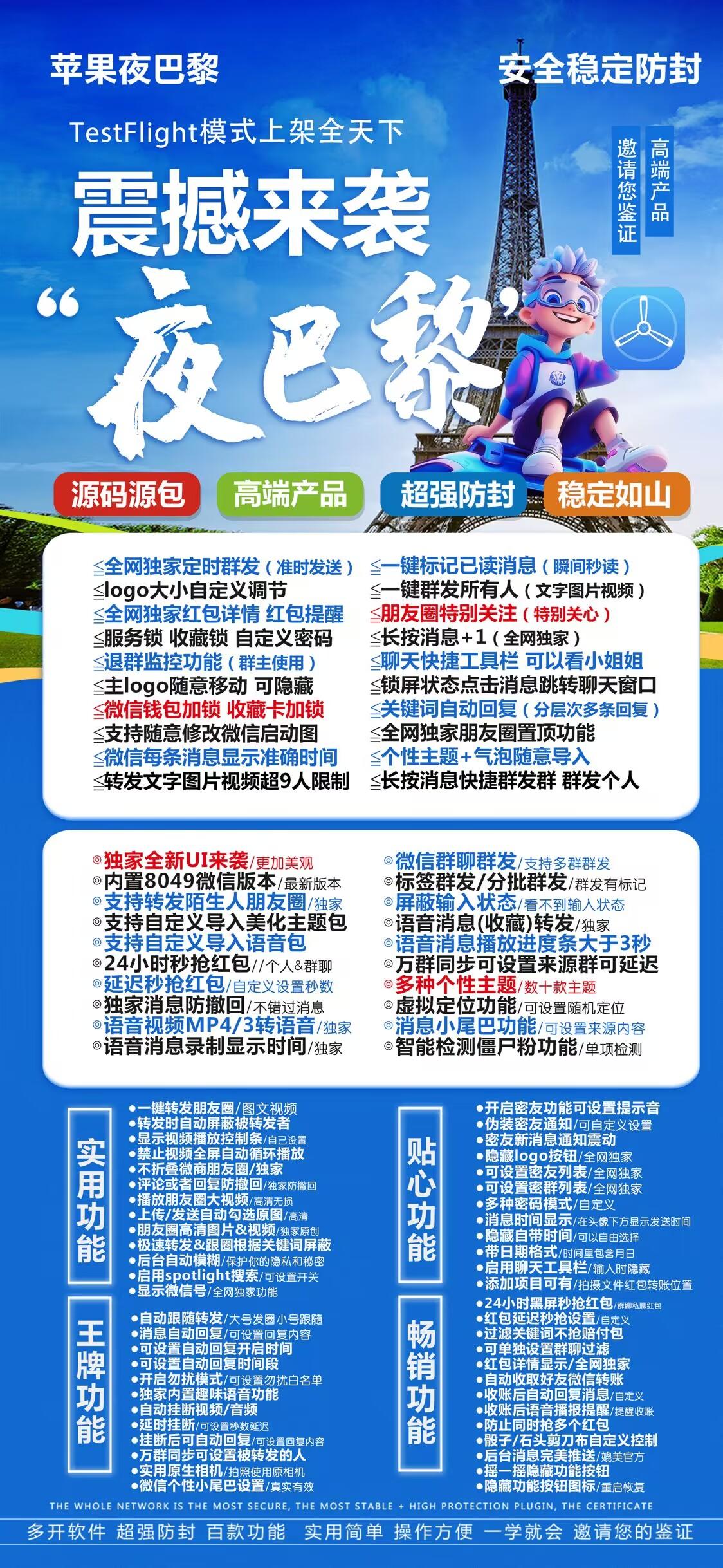苹果TF夜巴黎官网-活动码购买以及下载-斗战神同款-不退换-