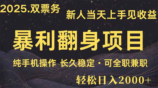 日入2000+  娱乐信息差项目  最佳入手时期   新人当天上手见收益-卡益网