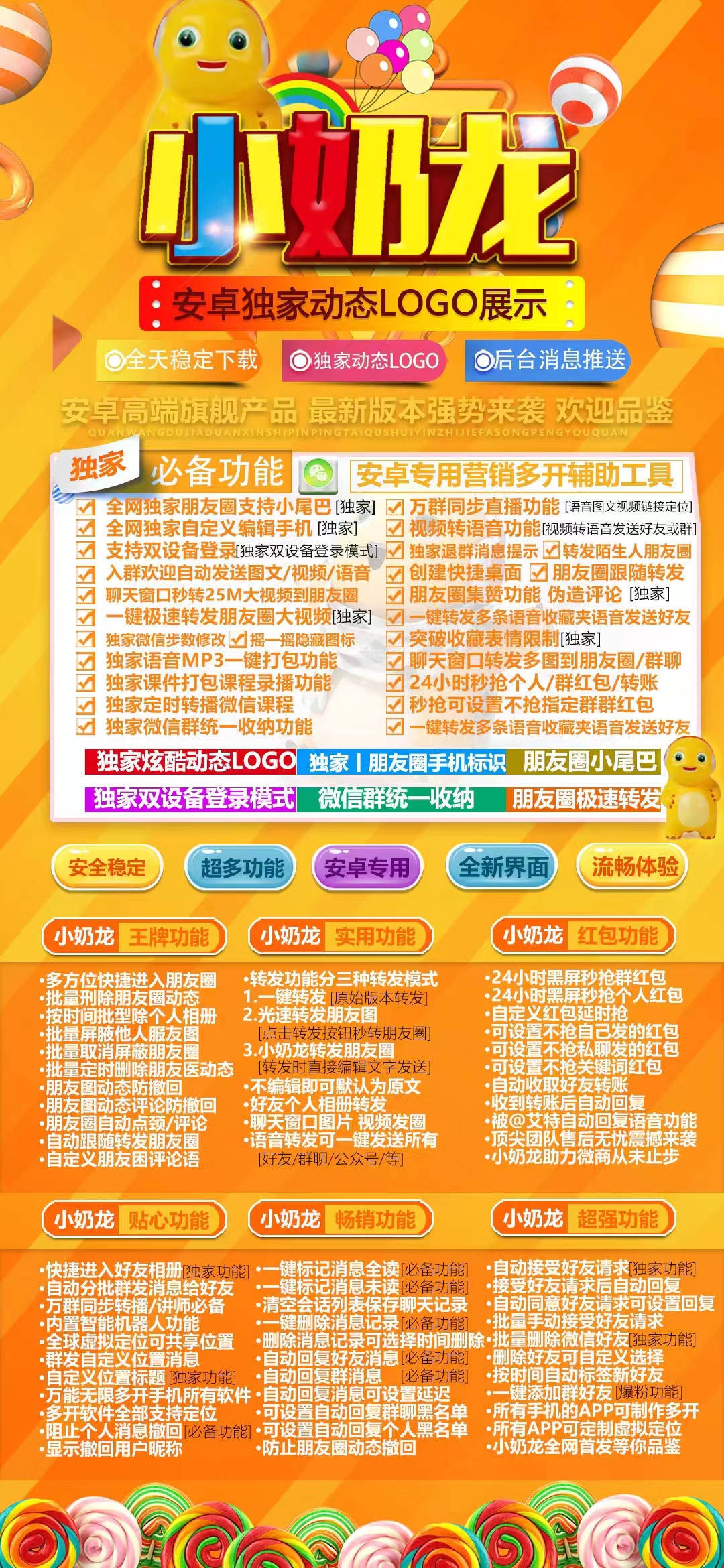 安卓小奶龙官网-激活码购买以及下载（小柠檬新品 安卓动力源码原包）-