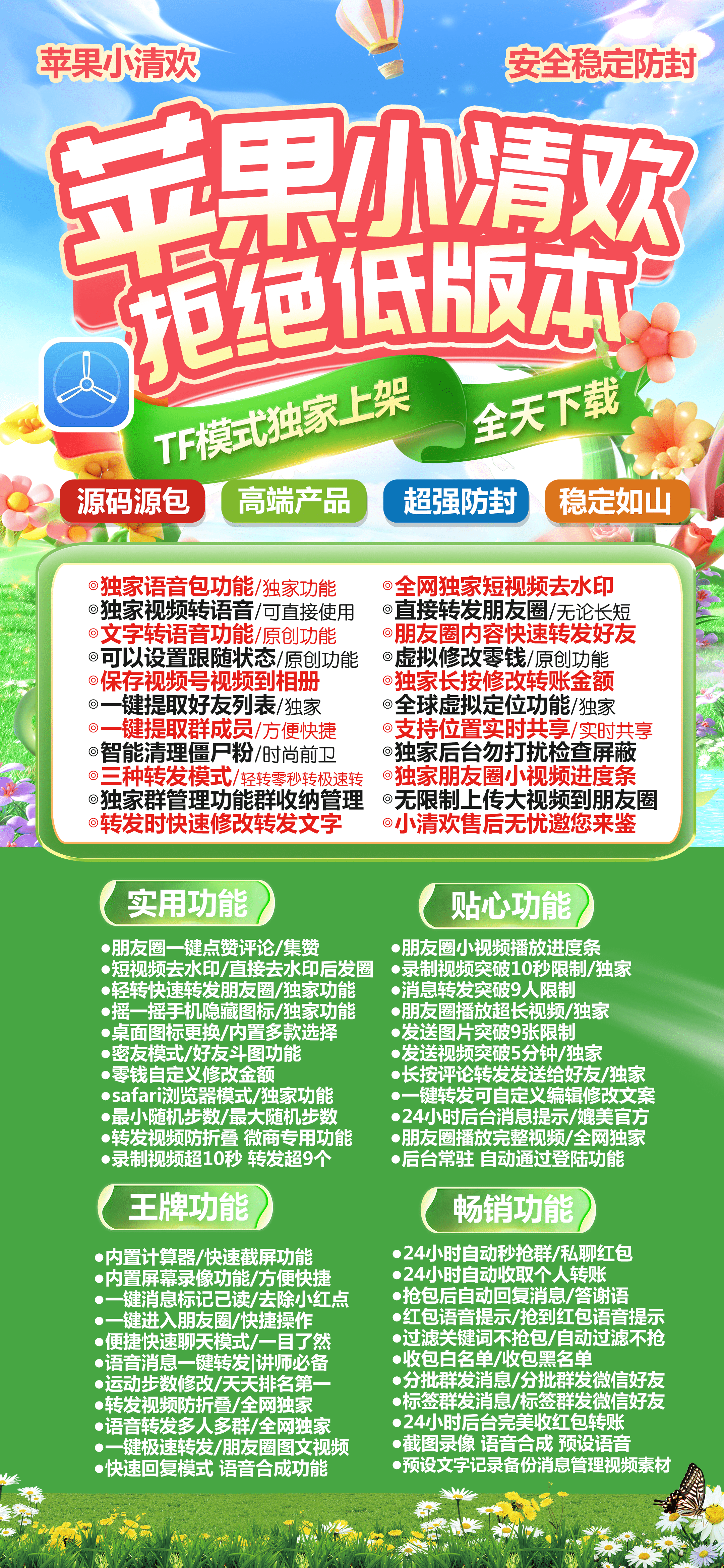 苹果TF小清欢官网-活动码购买以及下载-皮卡丘同款可改零钱-不退换-
