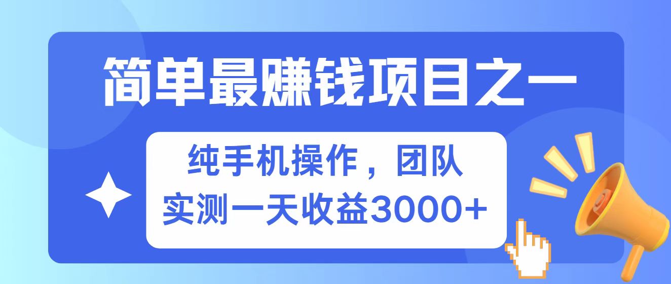 全网首发！7天赚了2.6w，小白必学，赚钱项目！-卡益网