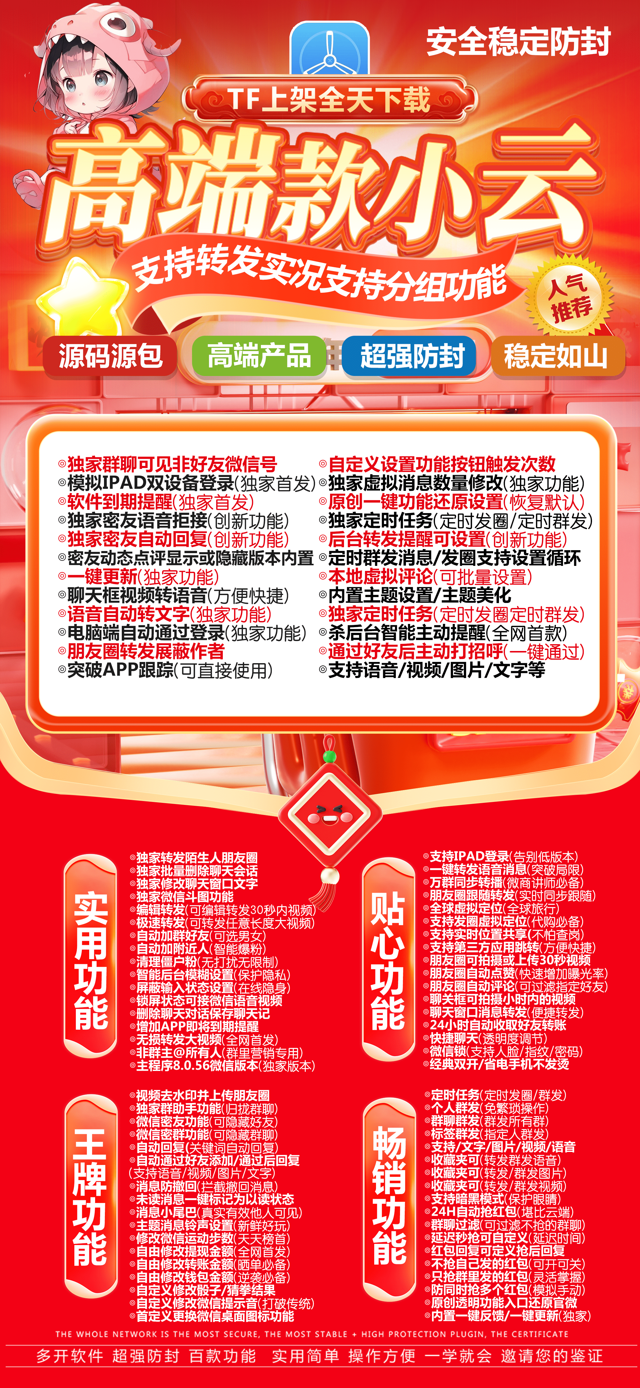 苹果TF小云官网-激活码购买以及下载-小微原包-不退换-