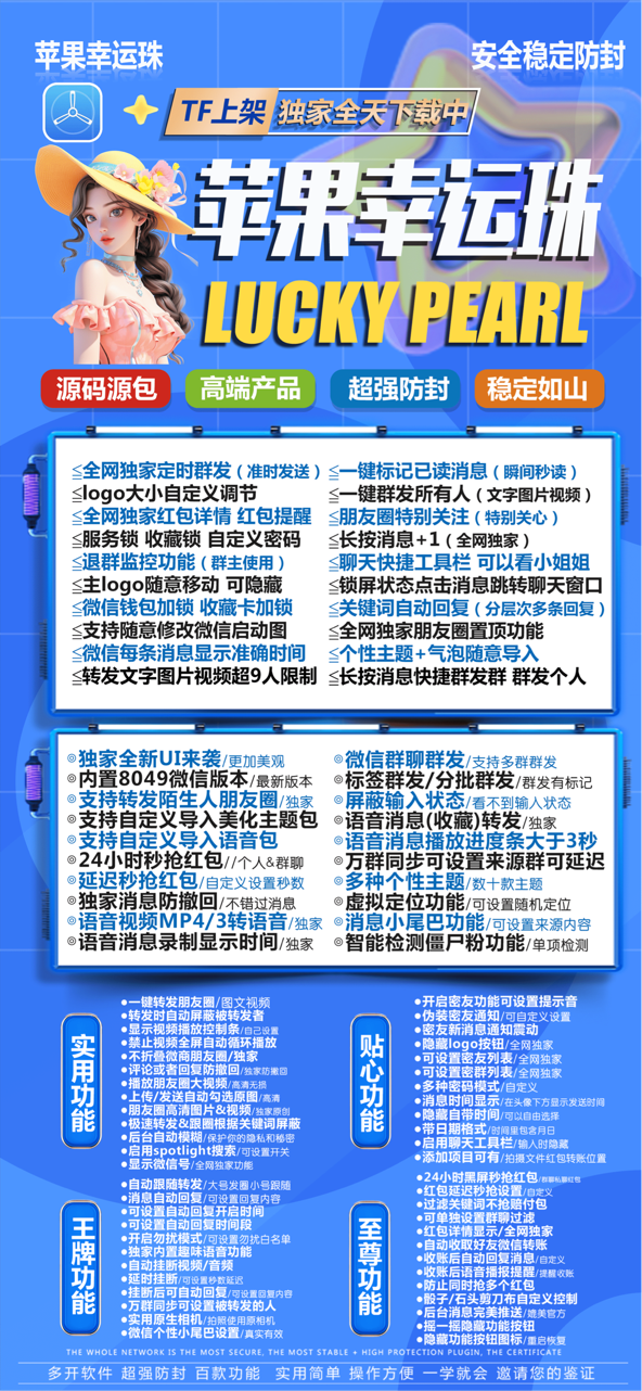 苹果TF幸运珠官网-活动码购买以及下载-阿修罗同款8059版本-不退换-