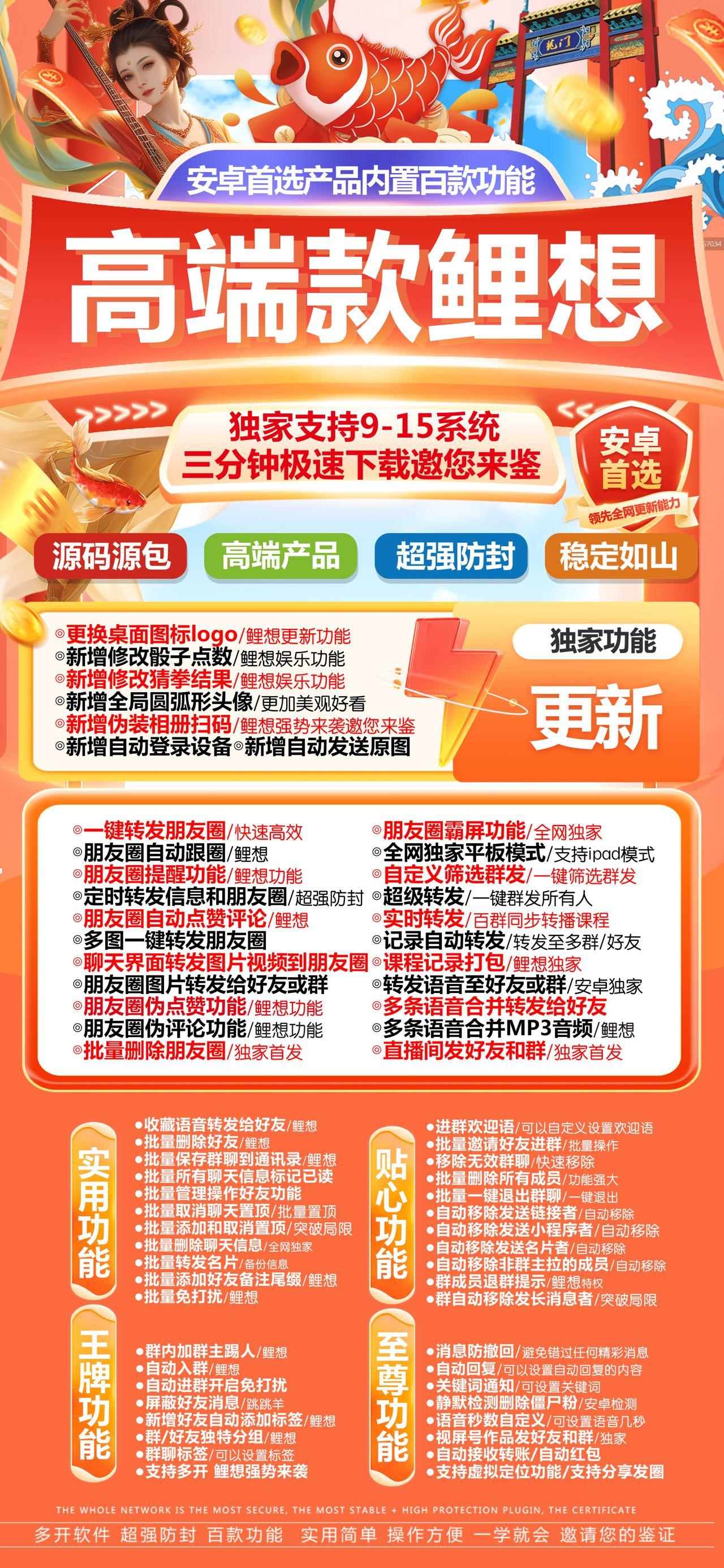 安卓鲤想官网-卡密激活码购买以及下载-支持9-15系统-7天退换-