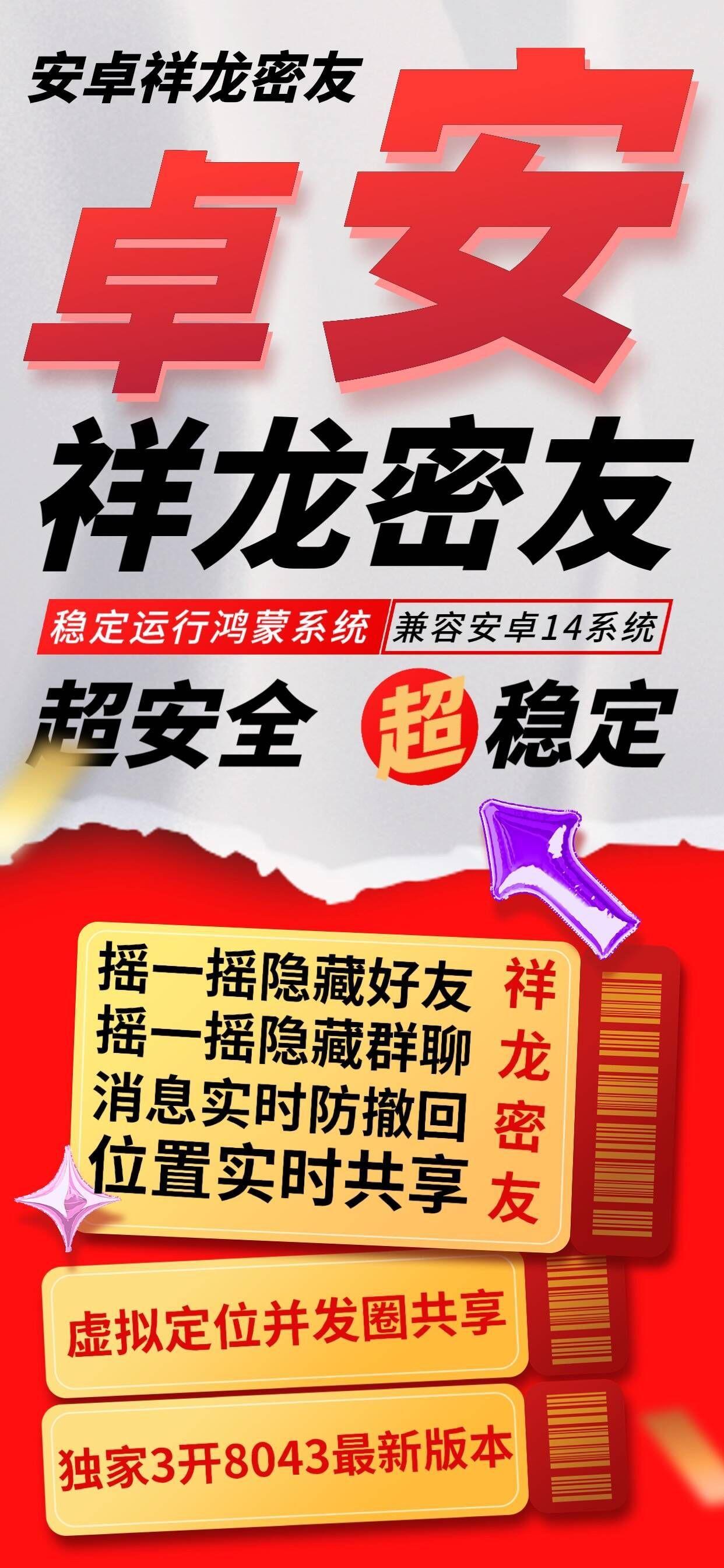 安卓祥龙密友官网-激活码购买以及下载-7天退换-