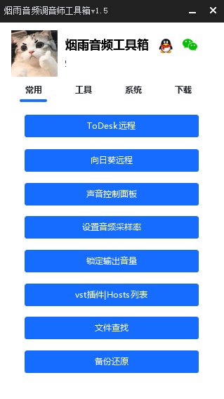 调音师工具箱EXUI源码-卡益网