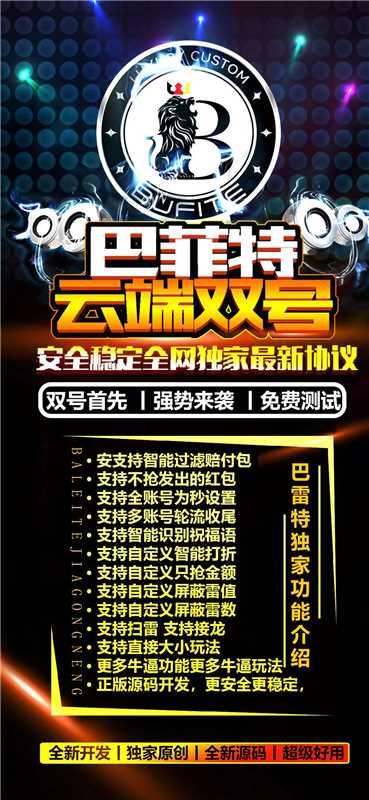 巴菲特云端双号官网-卡密激活码购买以及登录-1500点3000点5000点1万点-