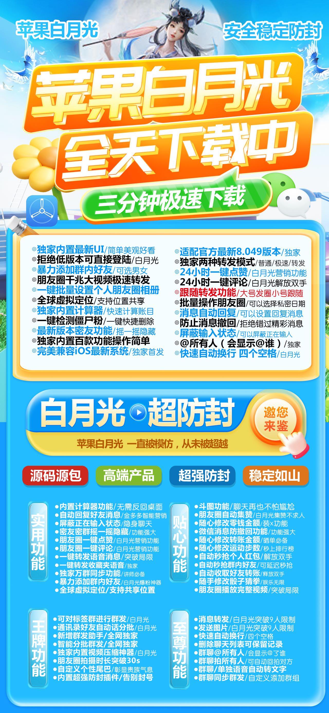 苹果TF白月光官网-卡密激活码购买以及下载-云梦泽同款-10天退换-