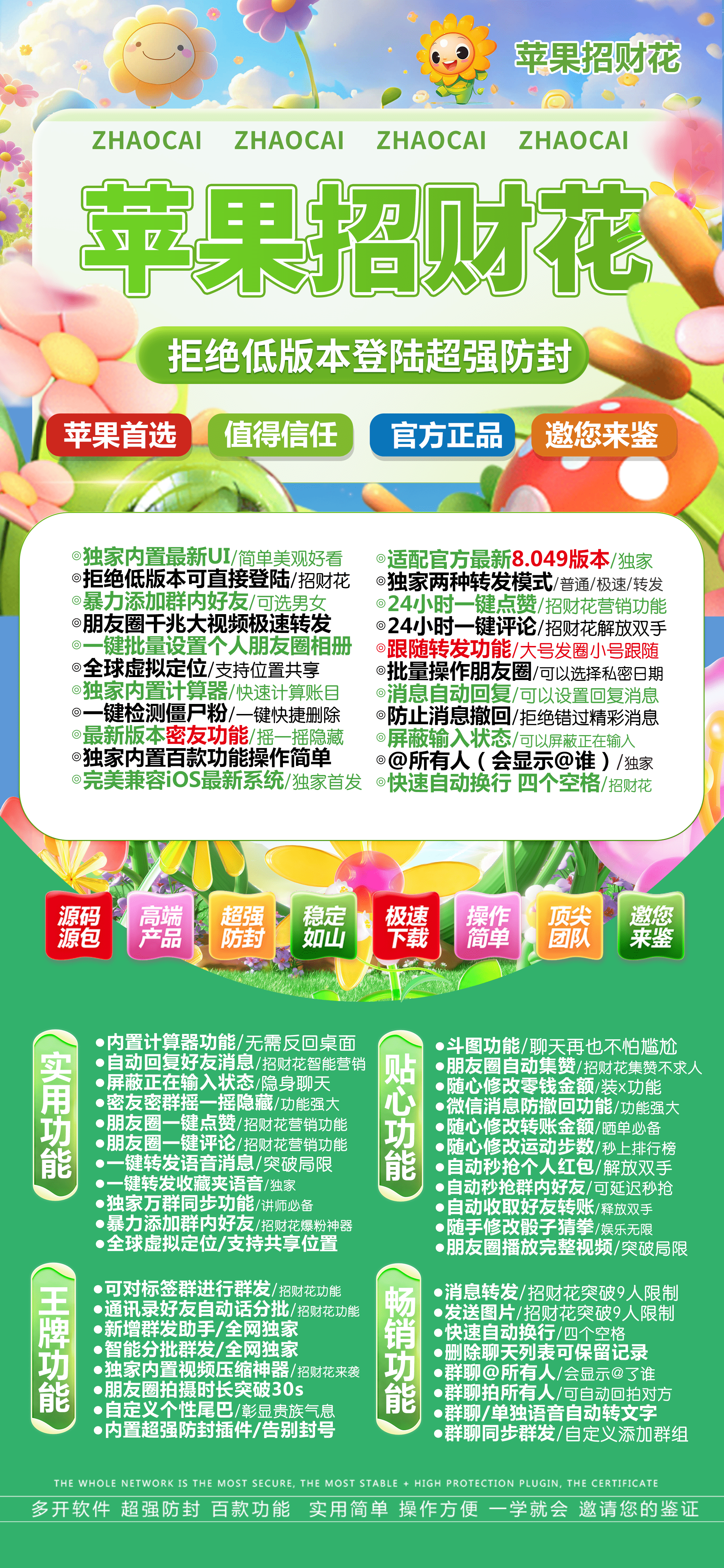  苹果TF招财花官网-卡密激活码购买以及下载-云梦泽同款-15天退换-