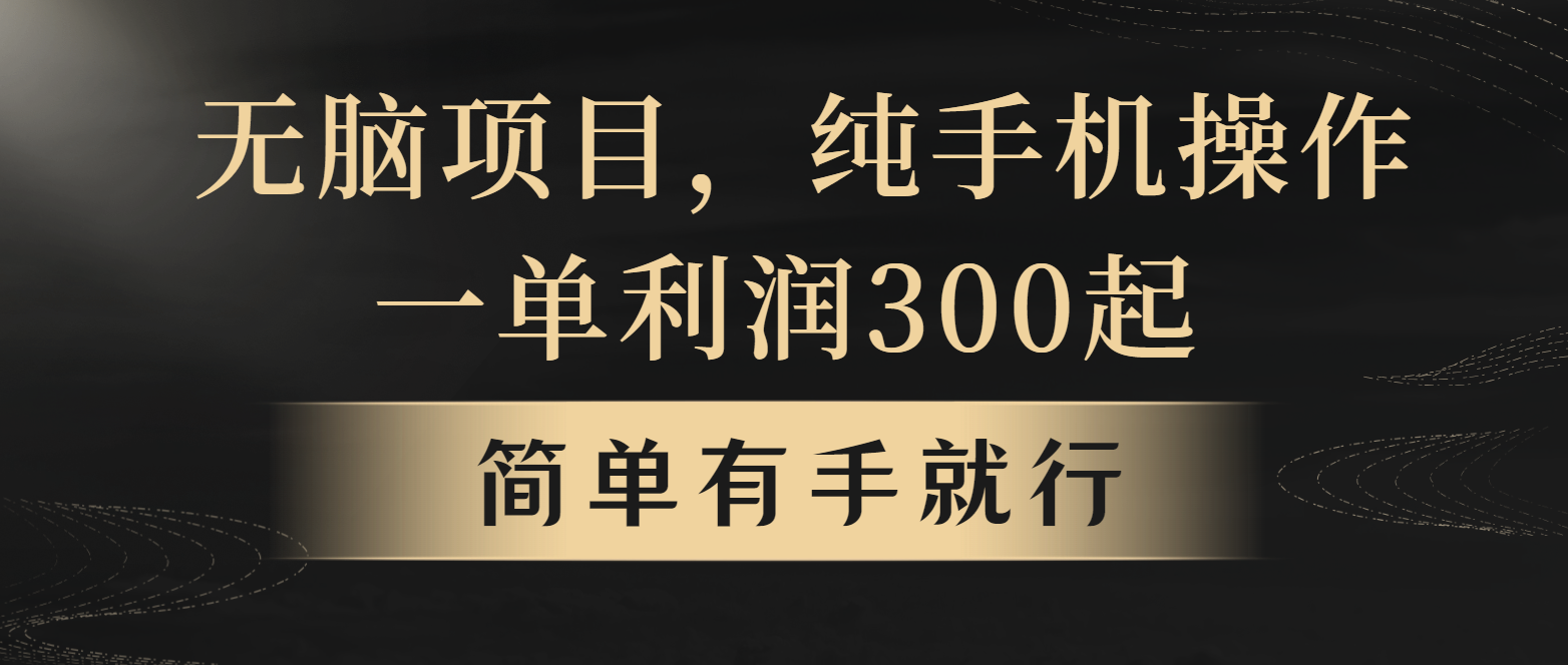 全网首发，翻身项目，年前最赚钱项目之一。收益翻倍！-卡益网