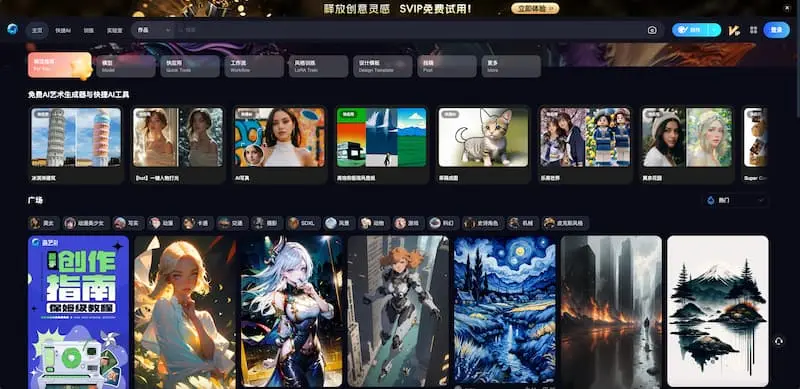海艺AI｜AI绘画-卡益网