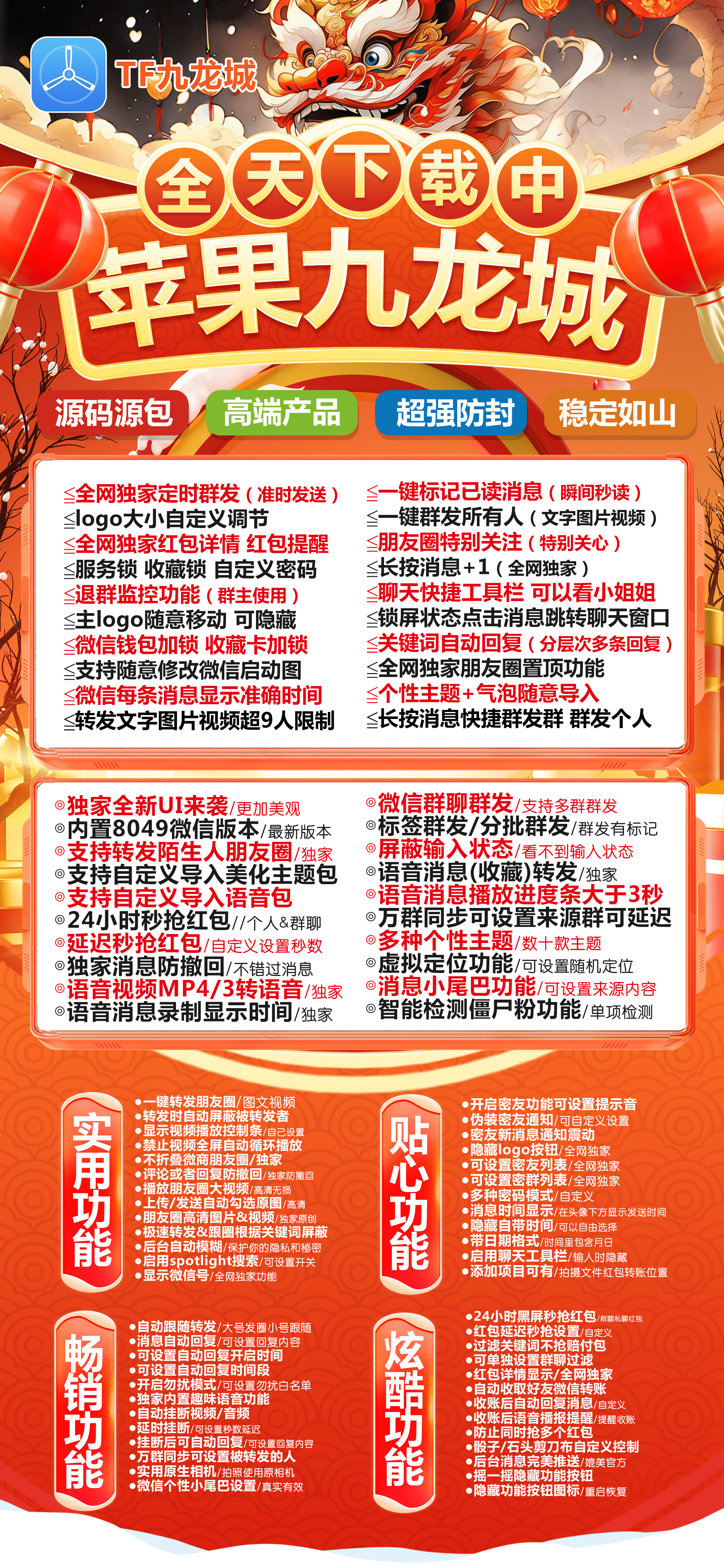 苹果TF九龙城官网-卡密活动码购买以及下载-斗战神包-不退换-